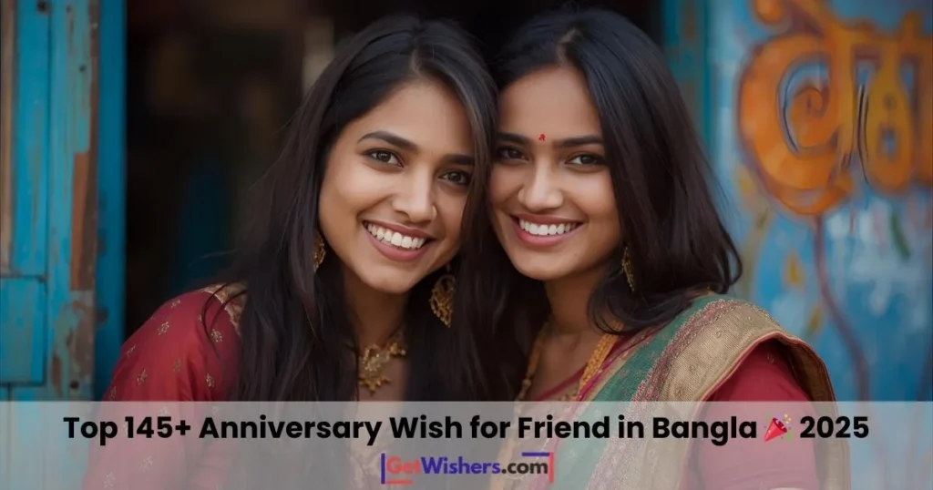 Bangla friend wishes