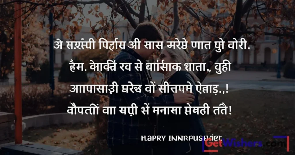 Loving wished parents hindi
