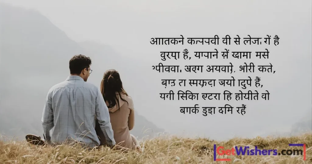 Nepali wife anniversary wishes
