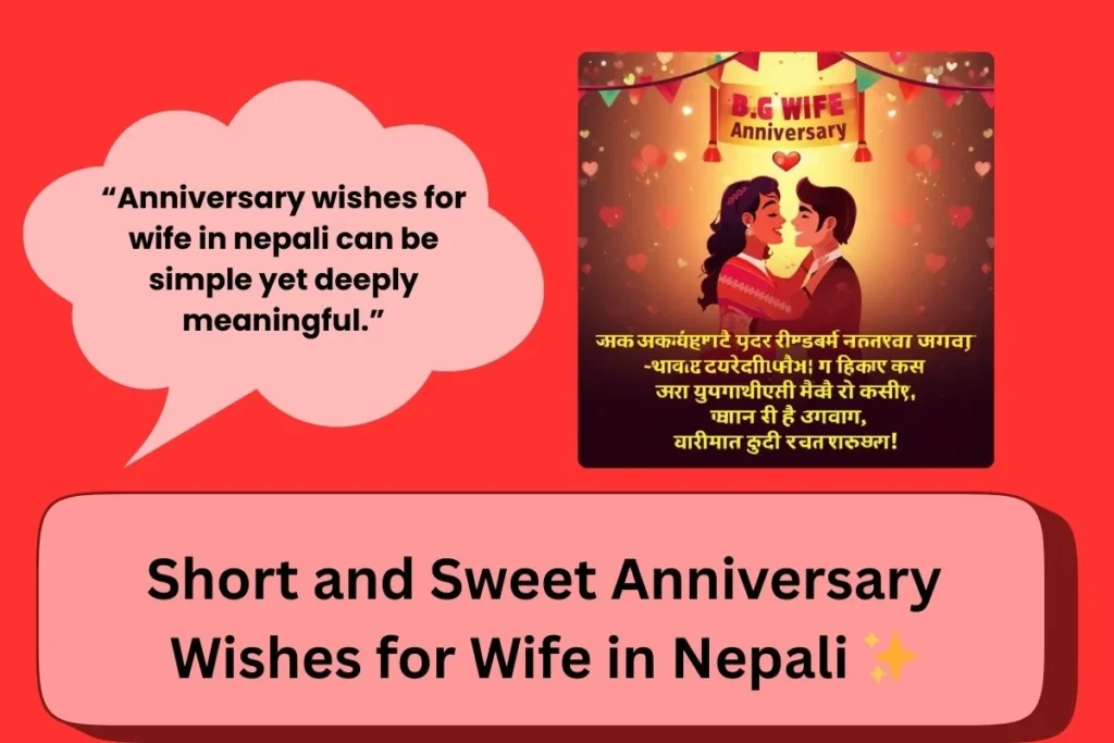 Short And Sweet Anniversary Wishes For Wife In Nepali