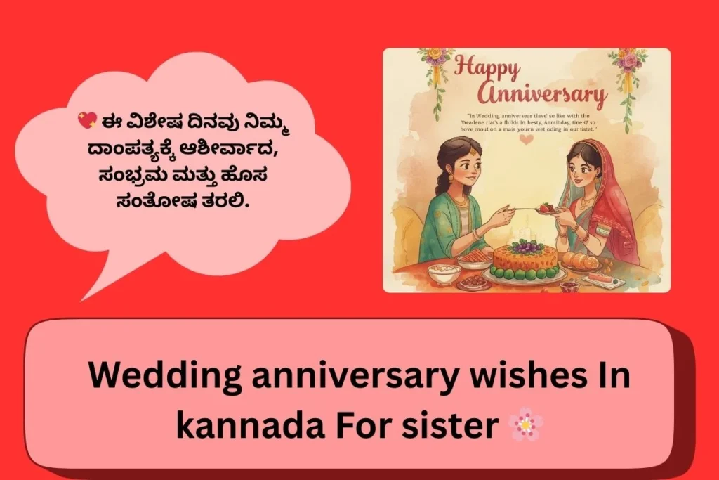 Wedding Anniversary Wishes In Kannada For Sister