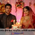 Bangla wife