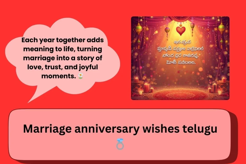 Marriage Anniversary Wishes Telugu